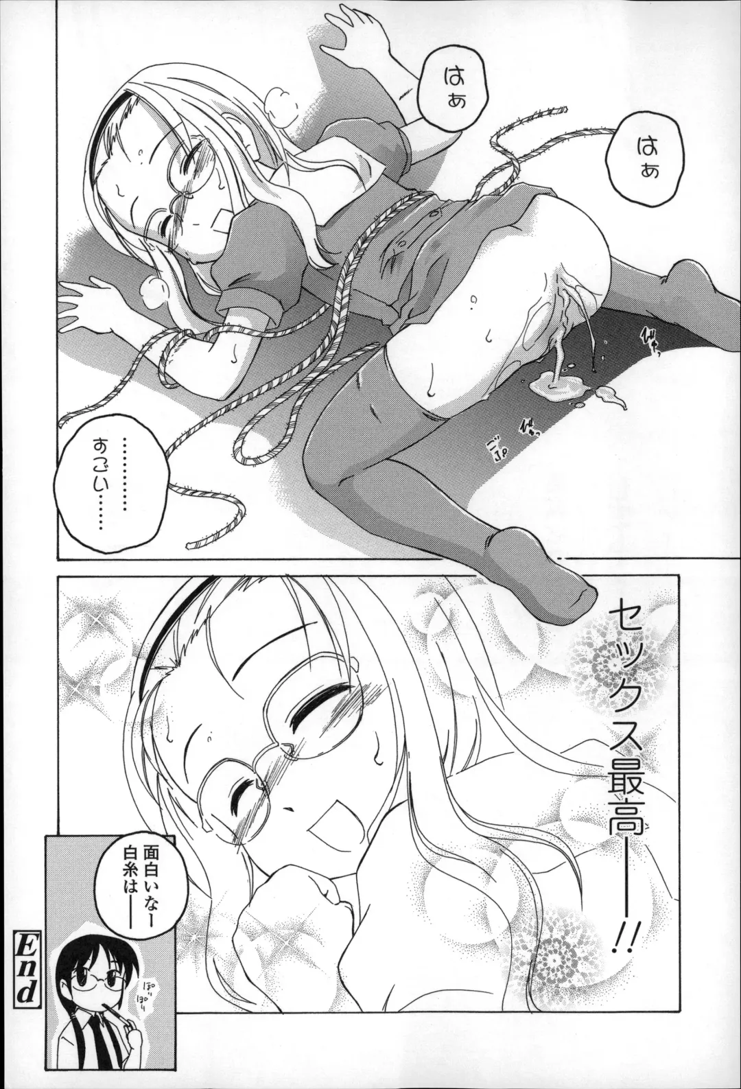 [Wanyanaguda] Youshou no Hana no Himitsu - The secret of Girls flowers Fhentai - Page 36