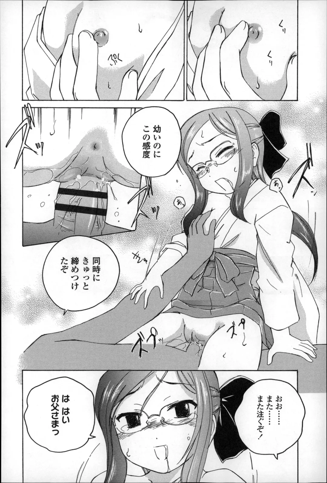 [Wanyanaguda] Youshou no Hana no Himitsu - The secret of Girls flowers Fhentai - Page 52