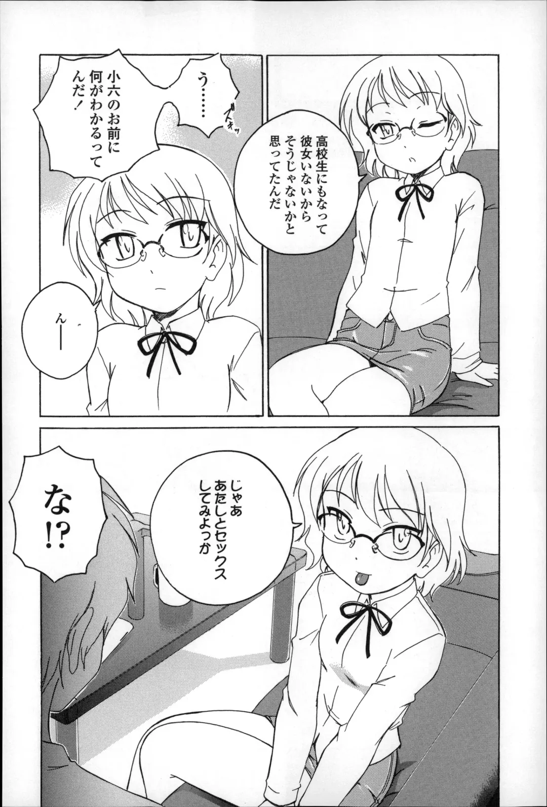 [Wanyanaguda] Youshou no Hana no Himitsu - The secret of Girls flowers Fhentai - Page 56