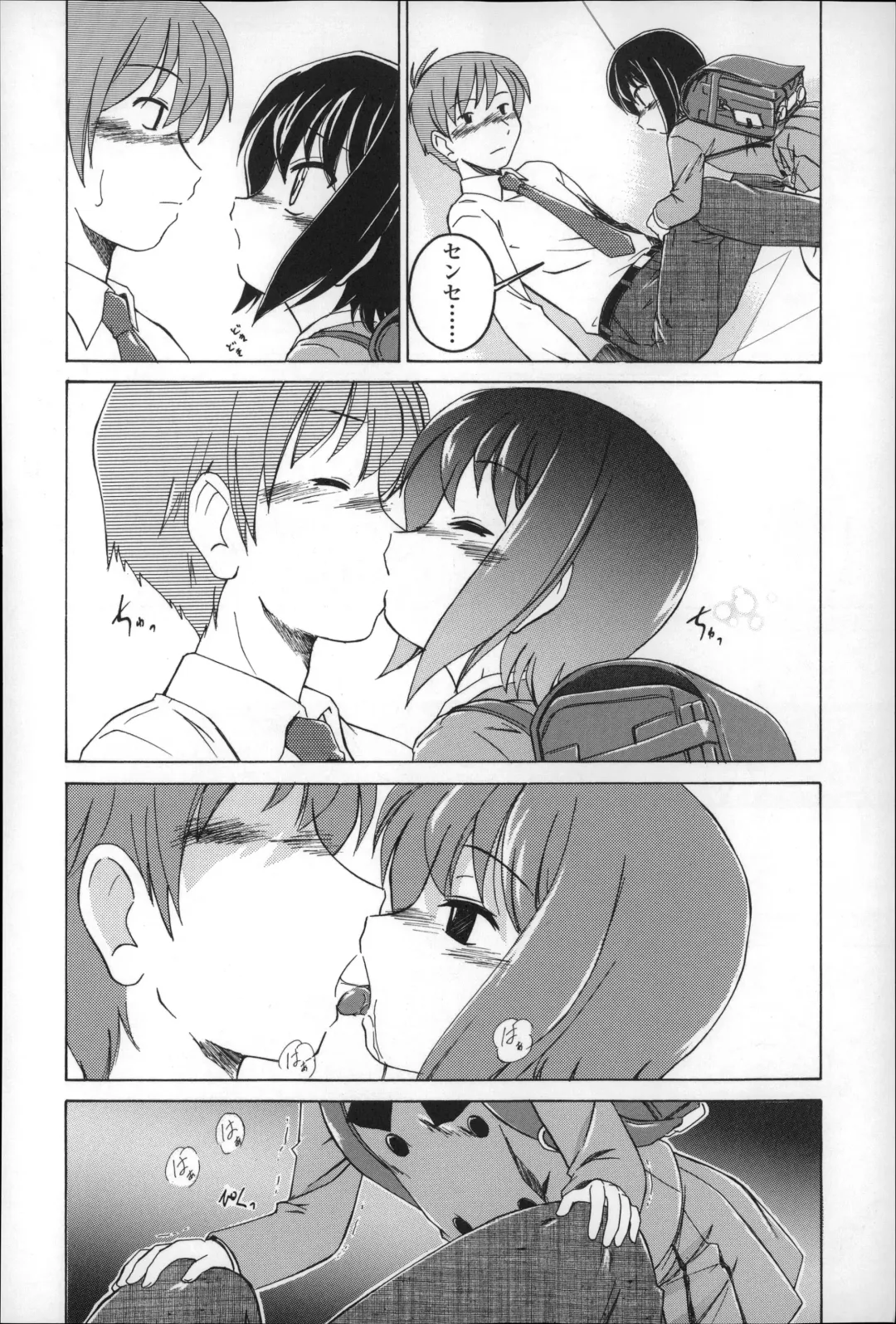 [Wanyanaguda] Youshou no Hana no Himitsu - The secret of Girls flowers Fhentai - Page 74