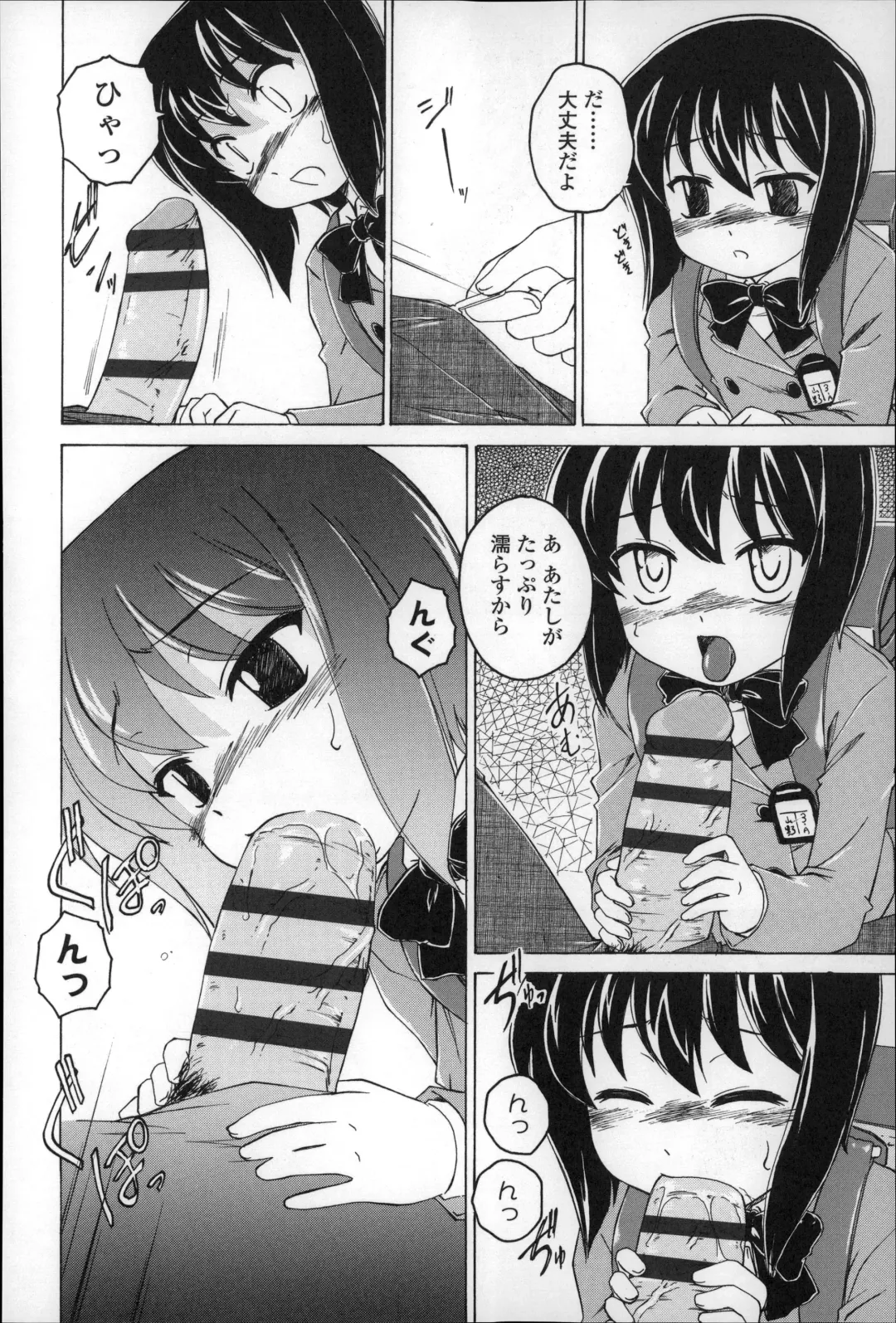 [Wanyanaguda] Youshou no Hana no Himitsu - The secret of Girls flowers Fhentai - Page 76