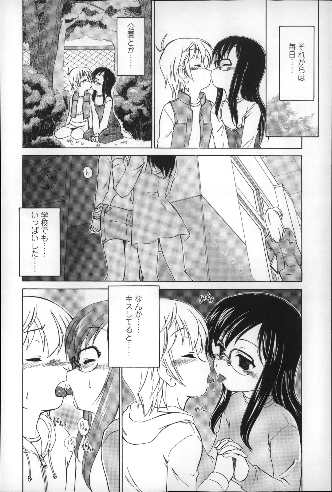 [Wanyanaguda] Youshou no Hana no Himitsu - The secret of Girls flowers Fhentai - Page 98