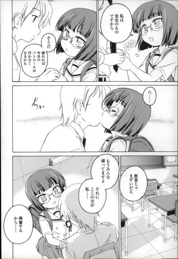 [Wanyanaguda] Youshou no Hana no Himitsu - The secret of Girls flowers Fhentai - Page 10