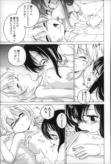 [Wanyanaguda] Youshou no Hana no Himitsu - The secret of Girls flowers Fhentai - Page 101