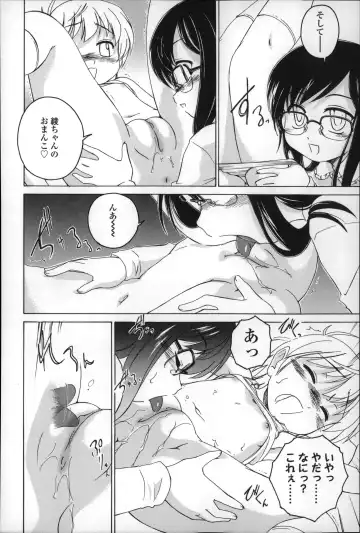 [Wanyanaguda] Youshou no Hana no Himitsu - The secret of Girls flowers Fhentai - Page 102
