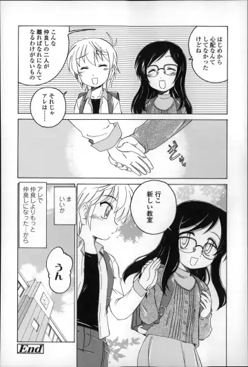 [Wanyanaguda] Youshou no Hana no Himitsu - The secret of Girls flowers Fhentai - Page 108