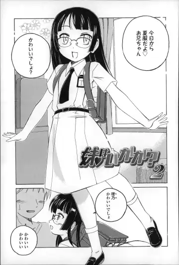 [Wanyanaguda] Youshou no Hana no Himitsu - The secret of Girls flowers Fhentai - Page 109
