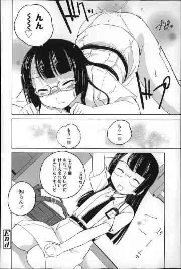 [Wanyanaguda] Youshou no Hana no Himitsu - The secret of Girls flowers Fhentai - Page 114