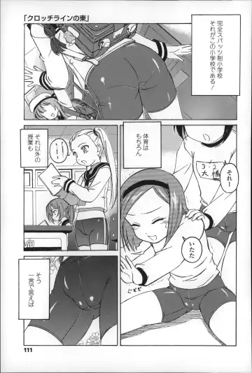 [Wanyanaguda] Youshou no Hana no Himitsu - The secret of Girls flowers Fhentai - Page 115