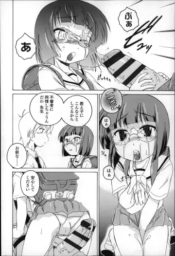 [Wanyanaguda] Youshou no Hana no Himitsu - The secret of Girls flowers Fhentai - Page 12