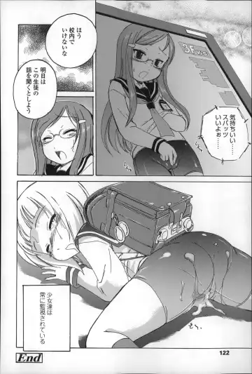 [Wanyanaguda] Youshou no Hana no Himitsu - The secret of Girls flowers Fhentai - Page 126