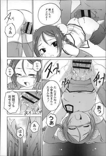 [Wanyanaguda] Youshou no Hana no Himitsu - The secret of Girls flowers Fhentai - Page 136