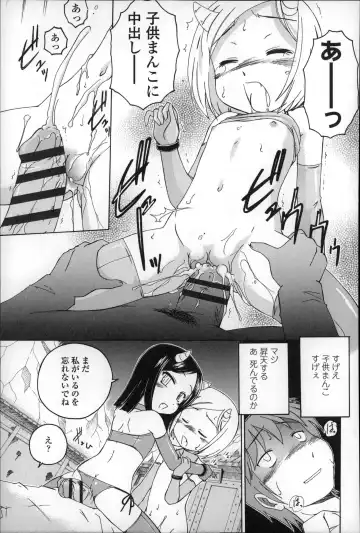 [Wanyanaguda] Youshou no Hana no Himitsu - The secret of Girls flowers Fhentai - Page 149