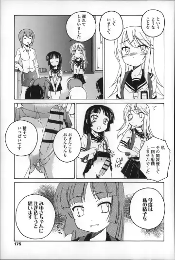 [Wanyanaguda] Youshou no Hana no Himitsu - The secret of Girls flowers Fhentai - Page 179
