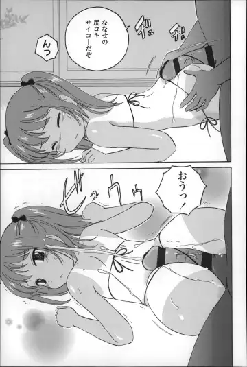 [Wanyanaguda] Youshou no Hana no Himitsu - The secret of Girls flowers Fhentai - Page 191