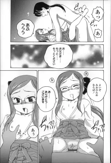 [Wanyanaguda] Youshou no Hana no Himitsu - The secret of Girls flowers Fhentai - Page 51