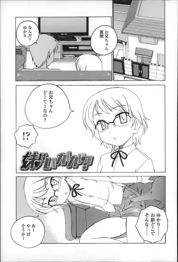 [Wanyanaguda] Youshou no Hana no Himitsu - The secret of Girls flowers Fhentai - Page 55