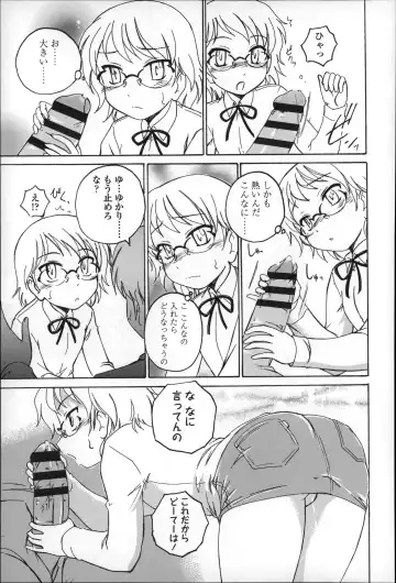 [Wanyanaguda] Youshou no Hana no Himitsu - The secret of Girls flowers Fhentai - Page 59