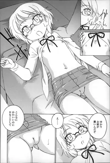 [Wanyanaguda] Youshou no Hana no Himitsu - The secret of Girls flowers Fhentai - Page 64