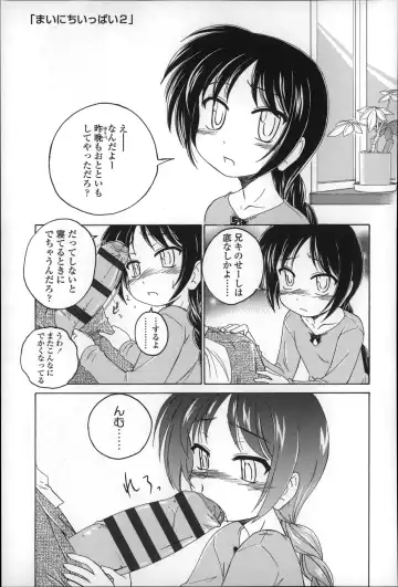 [Wanyanaguda] Youshou no Hana no Himitsu - The secret of Girls flowers Fhentai - Page 83