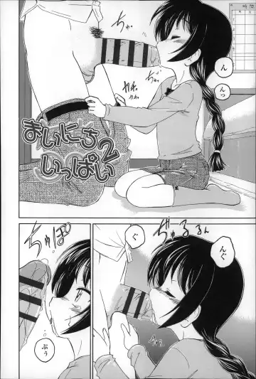 [Wanyanaguda] Youshou no Hana no Himitsu - The secret of Girls flowers Fhentai - Page 84