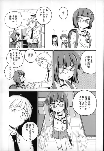 [Wanyanaguda] Youshou no Hana no Himitsu - The secret of Girls flowers Fhentai - Page 9