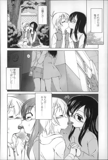 [Wanyanaguda] Youshou no Hana no Himitsu - The secret of Girls flowers Fhentai - Page 98