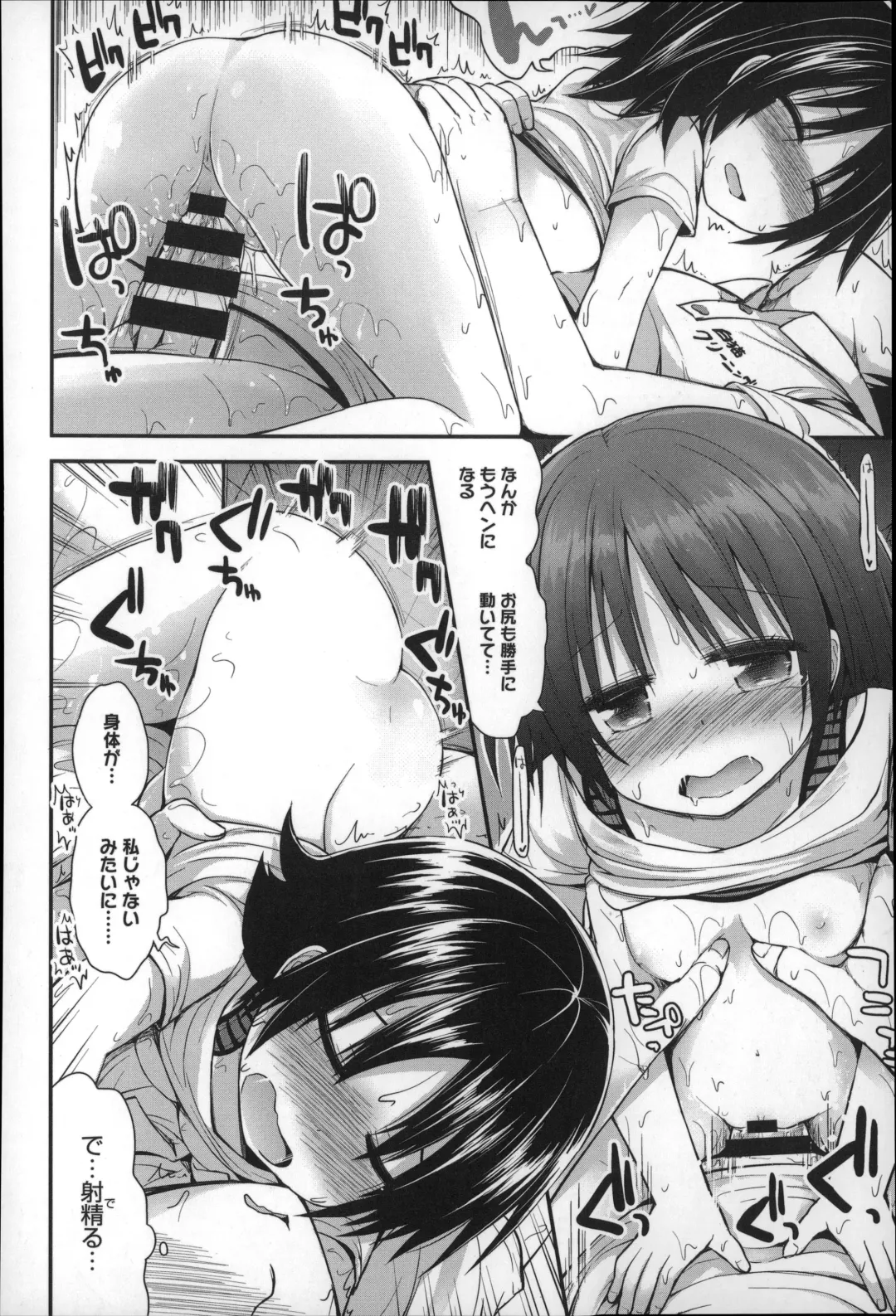 [Fujisaka Lyric] Gyutto Issho Fhentai - Page 100