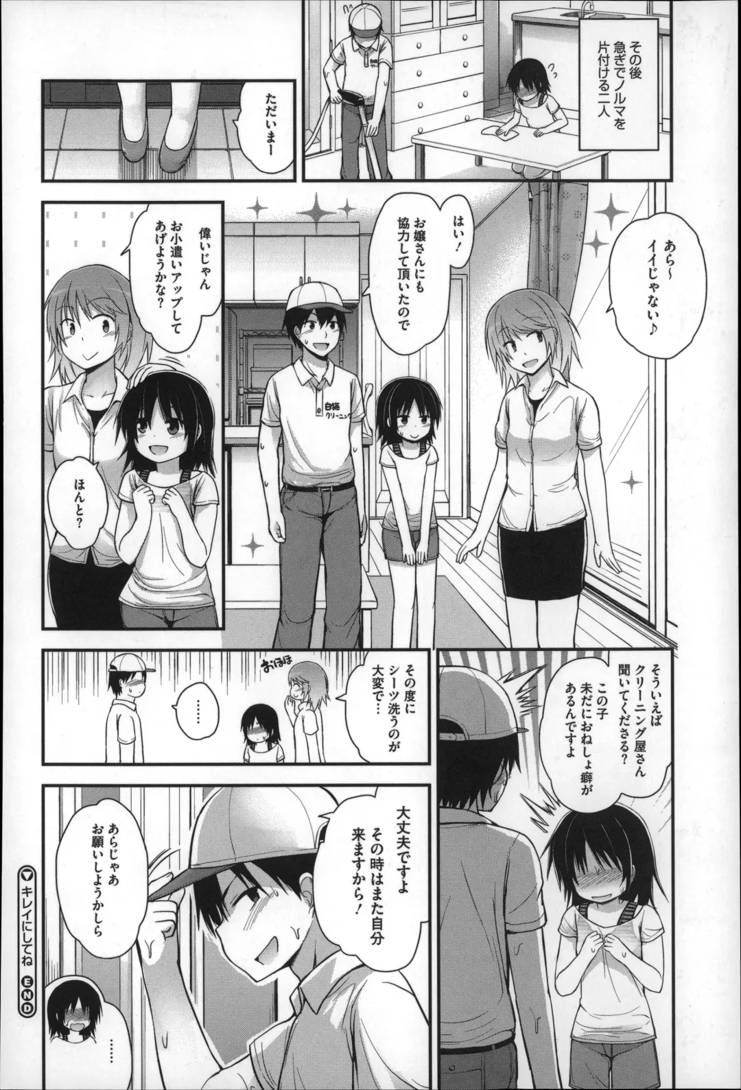 [Fujisaka Lyric] Gyutto Issho Fhentai - Page 102