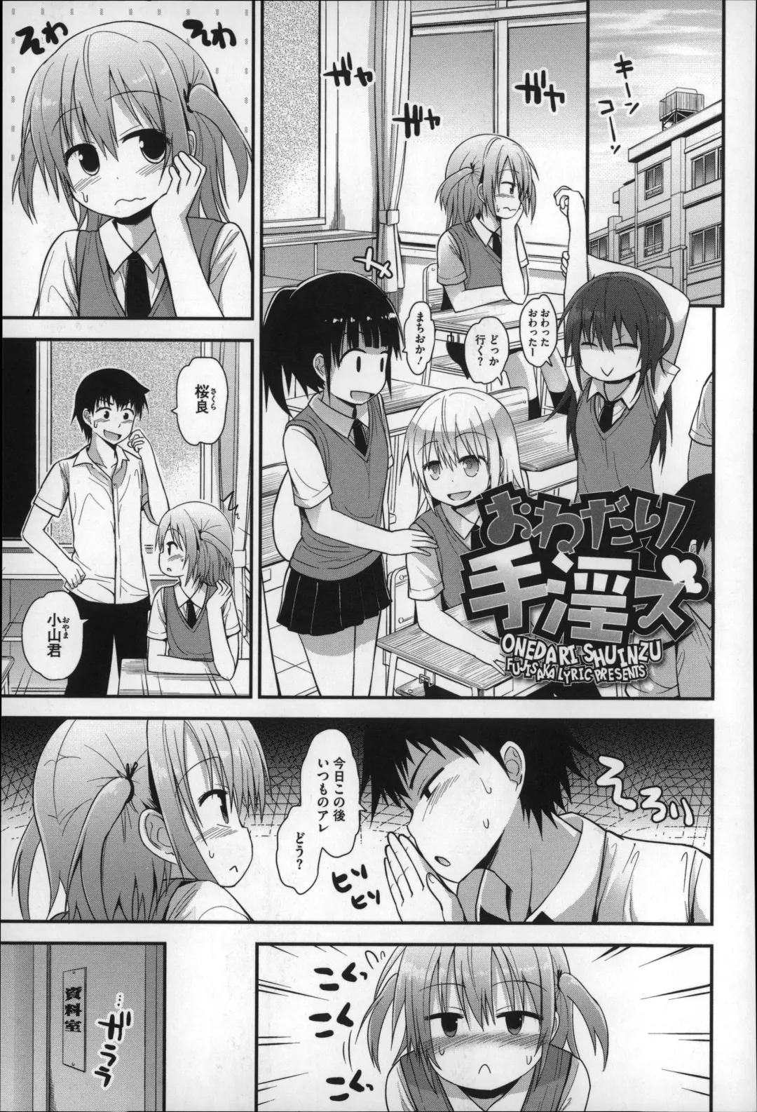 [Fujisaka Lyric] Gyutto Issho Fhentai - Page 103