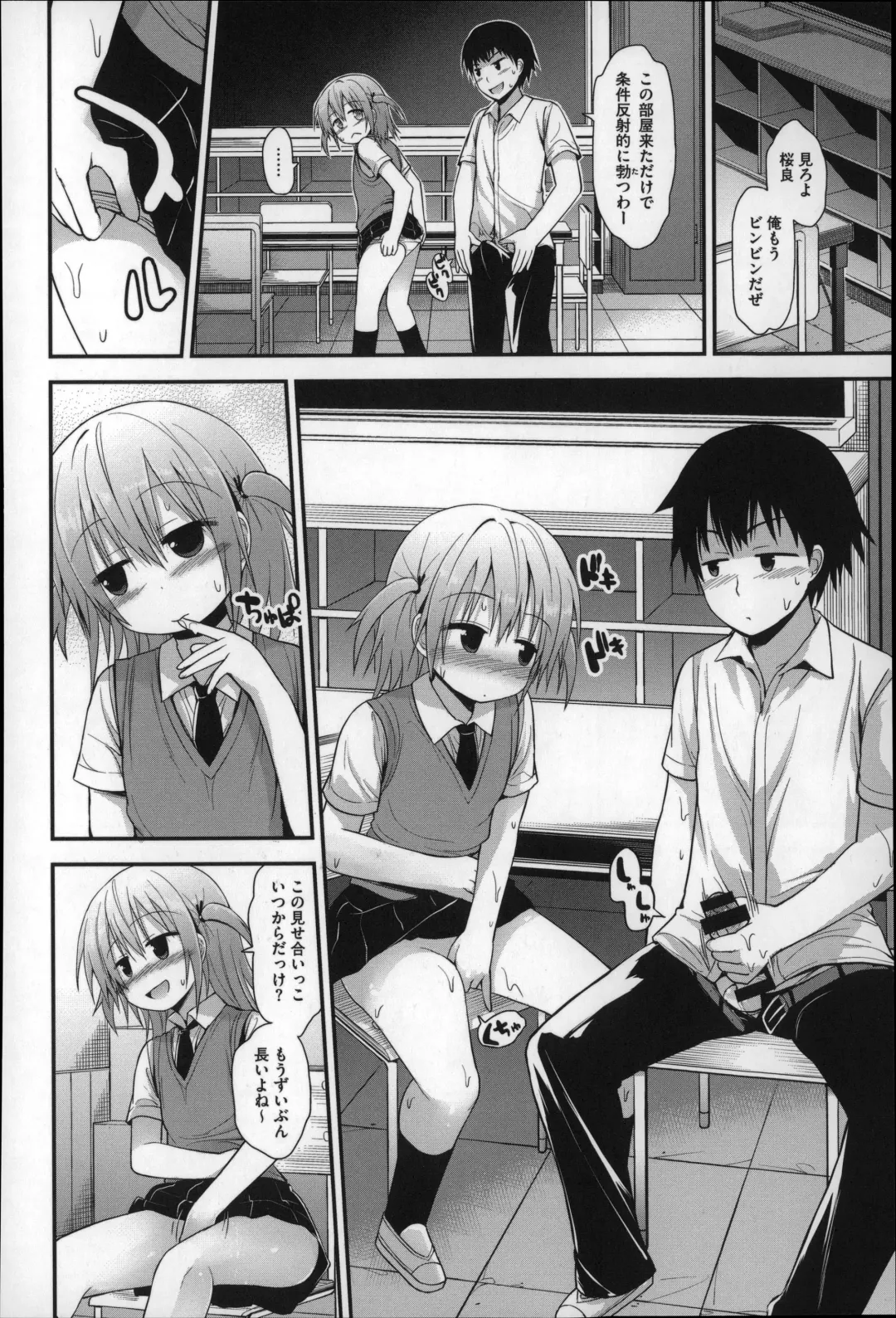 [Fujisaka Lyric] Gyutto Issho Fhentai - Page 104