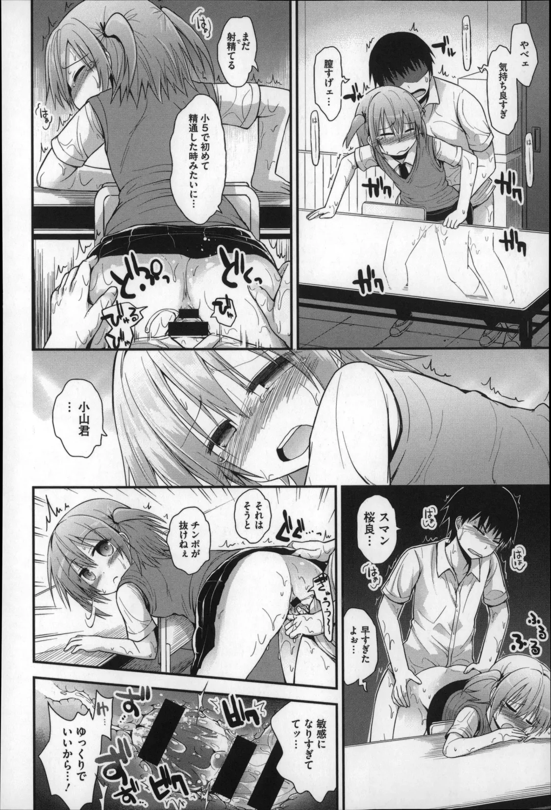 [Fujisaka Lyric] Gyutto Issho Fhentai - Page 118