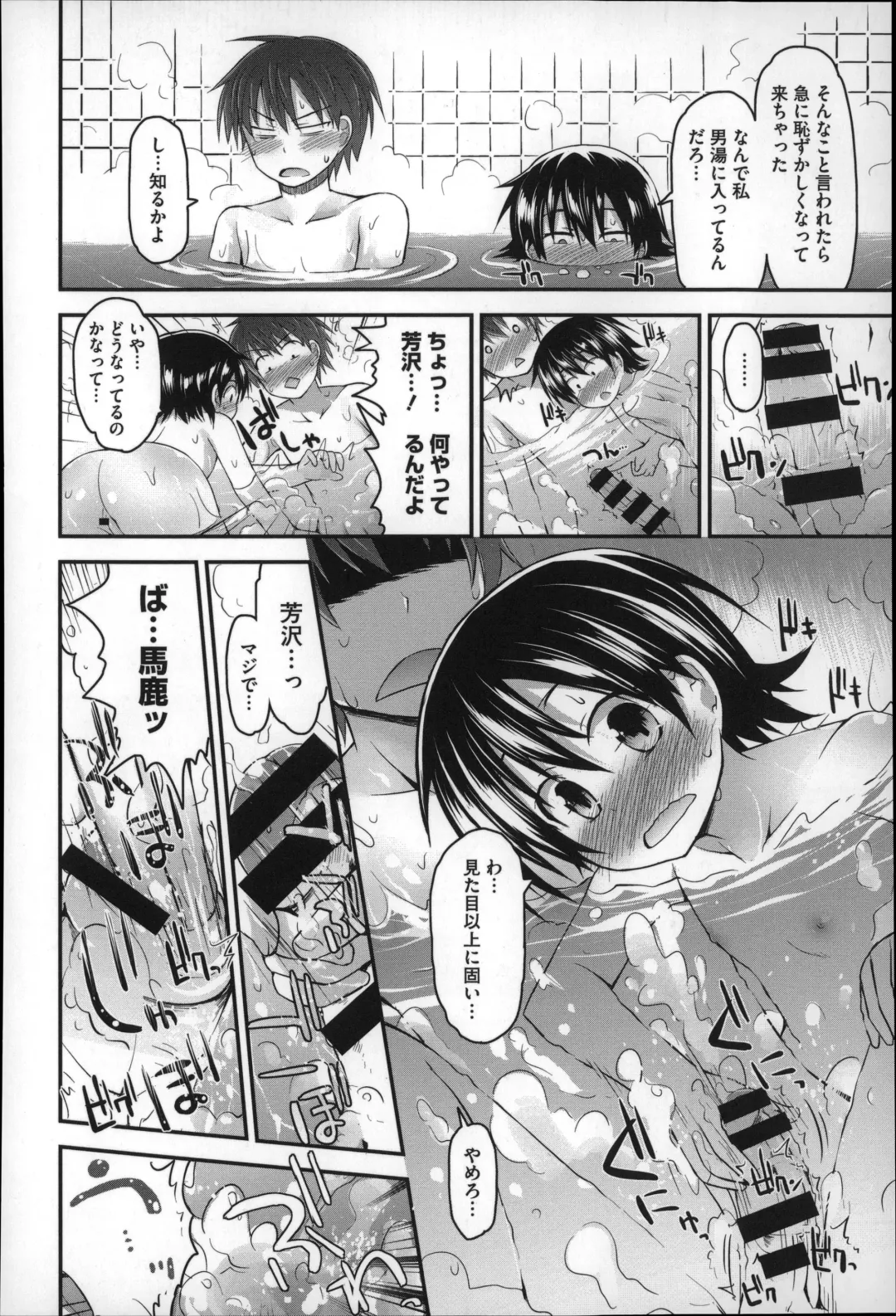 [Fujisaka Lyric] Gyutto Issho Fhentai - Page 128