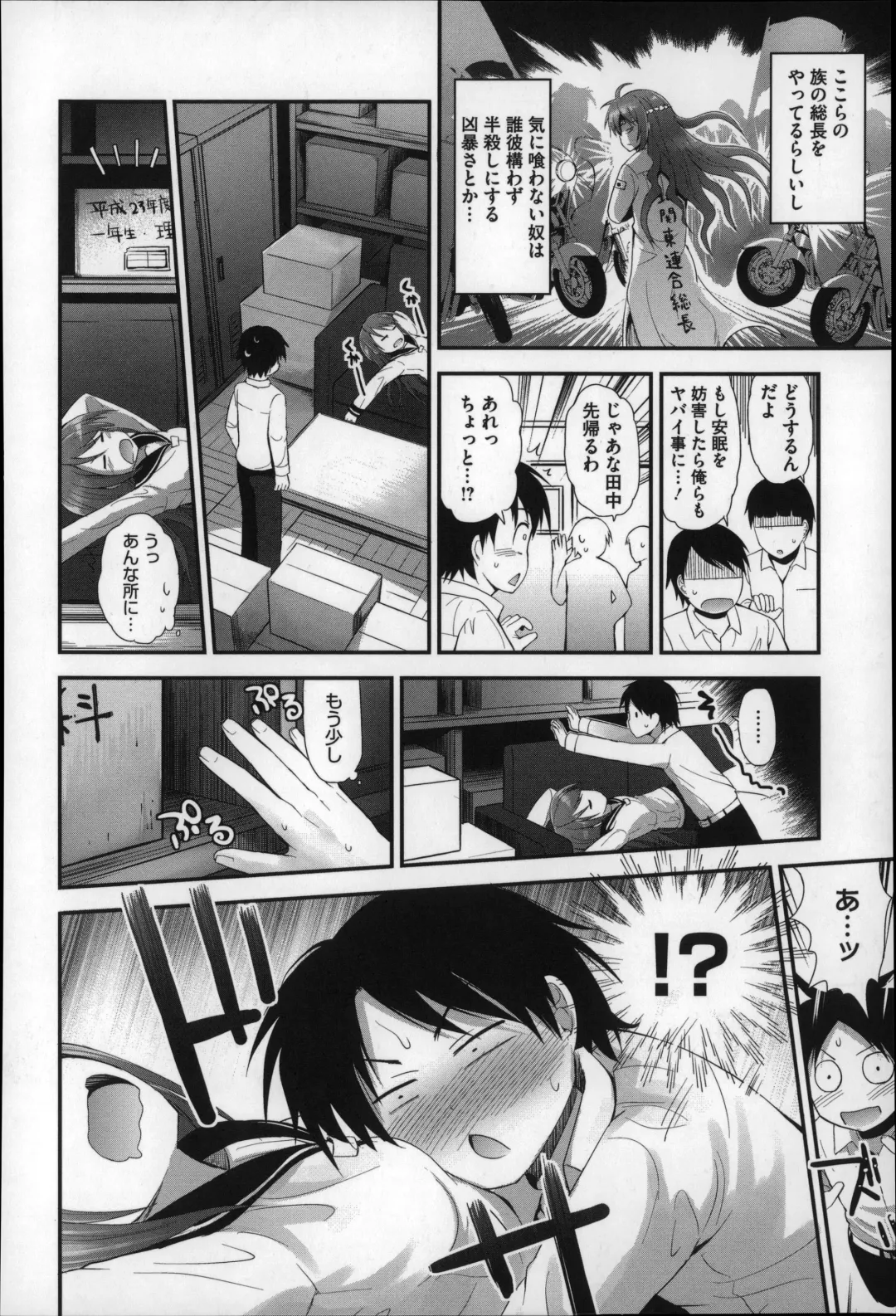 [Fujisaka Lyric] Gyutto Issho Fhentai - Page 142