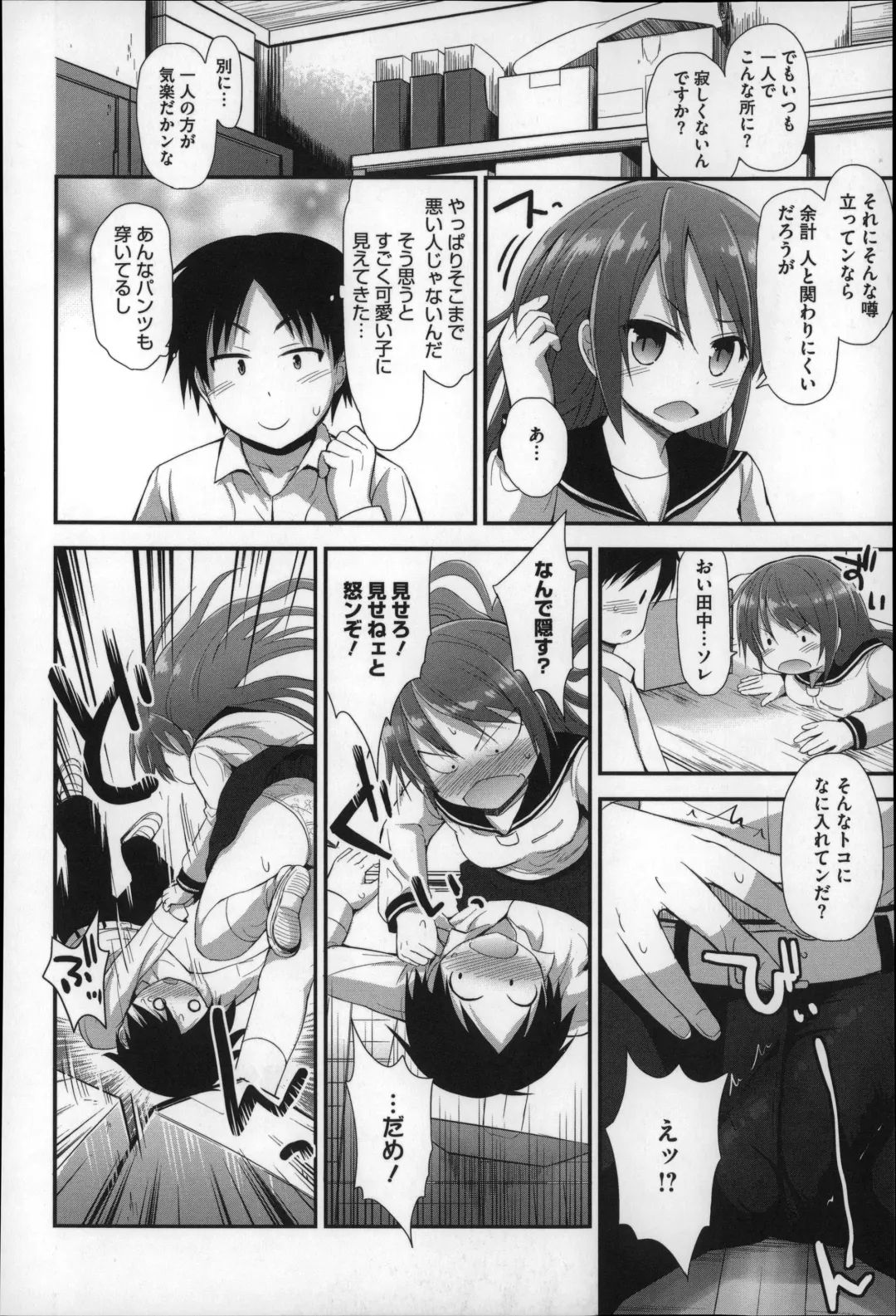 [Fujisaka Lyric] Gyutto Issho Fhentai - Page 146