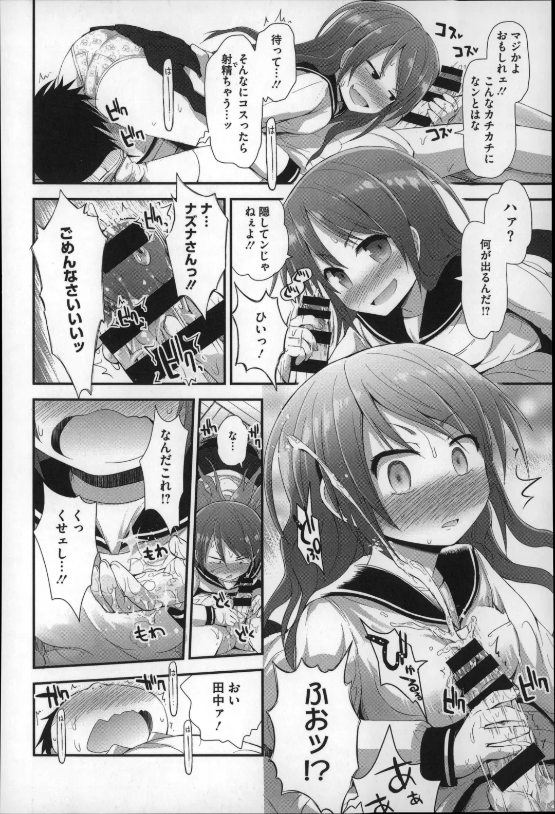 [Fujisaka Lyric] Gyutto Issho Fhentai - Page 148