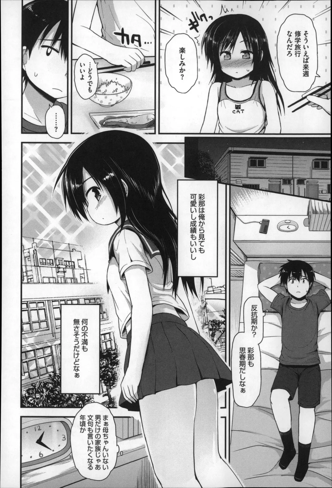 [Fujisaka Lyric] Gyutto Issho Fhentai - Page 162