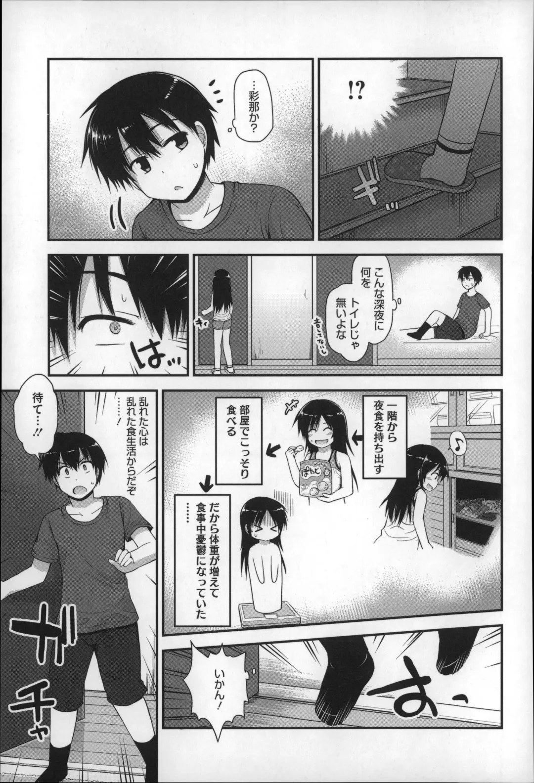 [Fujisaka Lyric] Gyutto Issho Fhentai - Page 163