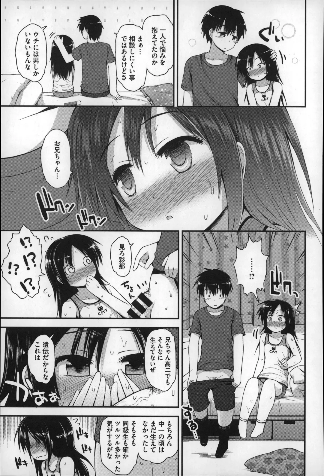 [Fujisaka Lyric] Gyutto Issho Fhentai - Page 165