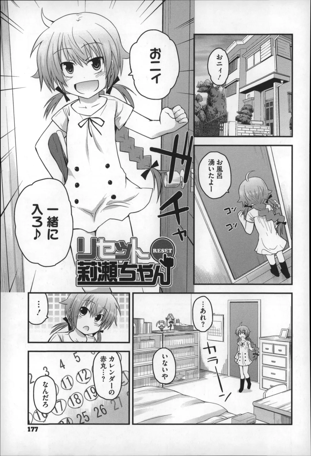 [Fujisaka Lyric] Gyutto Issho Fhentai - Page 179