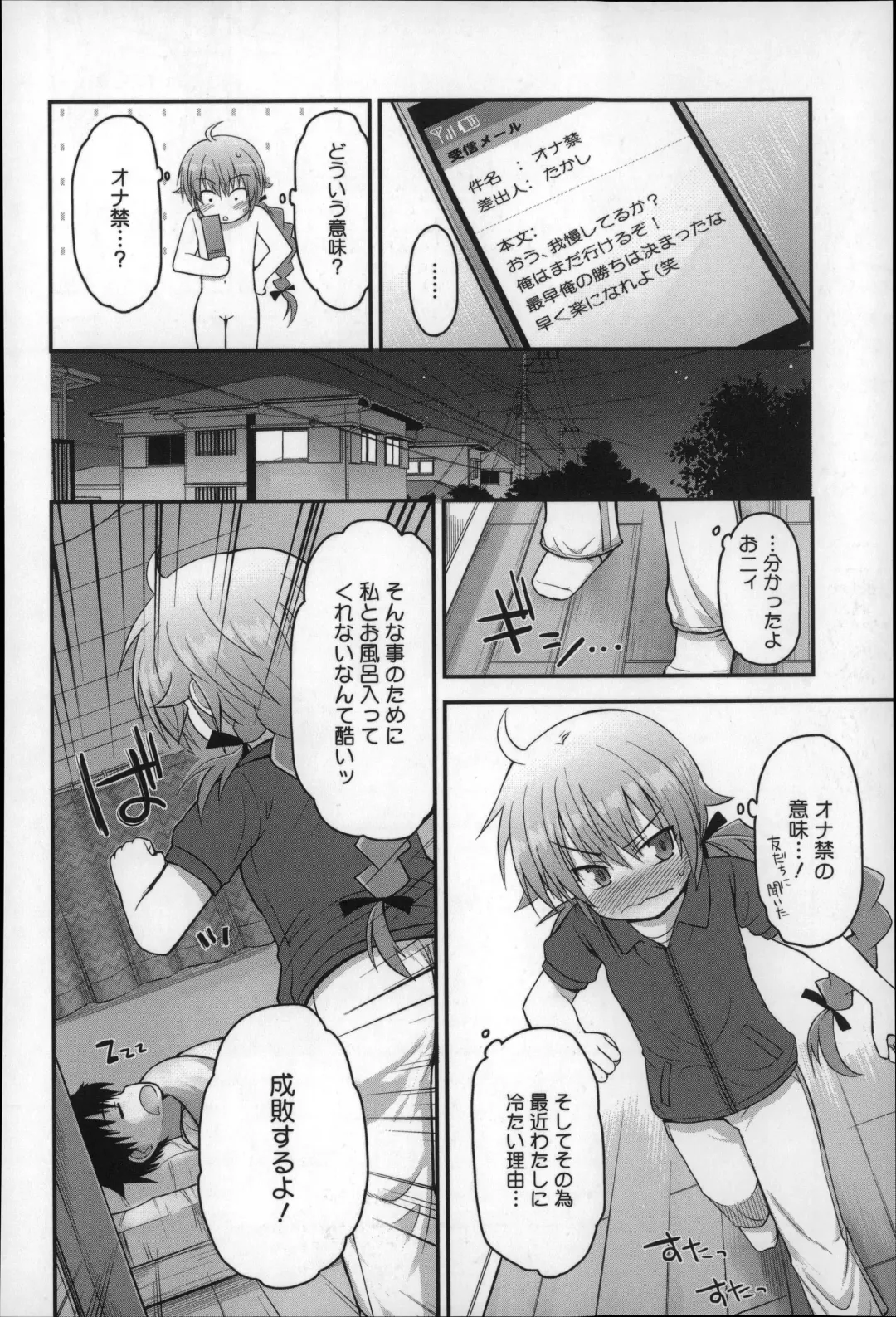 [Fujisaka Lyric] Gyutto Issho Fhentai - Page 182