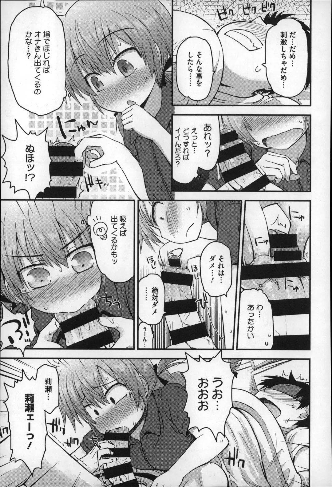 [Fujisaka Lyric] Gyutto Issho Fhentai - Page 185