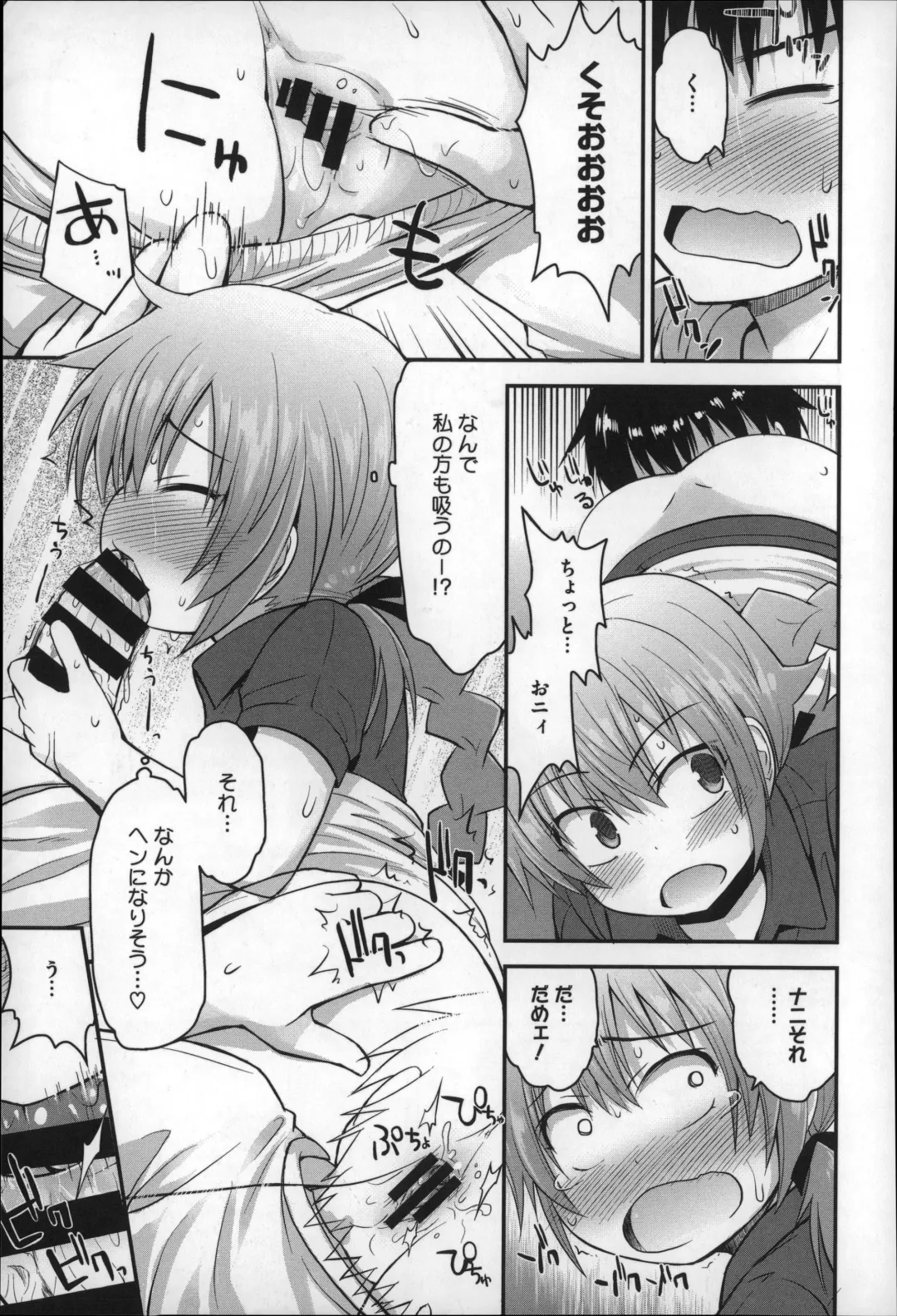 [Fujisaka Lyric] Gyutto Issho Fhentai - Page 187