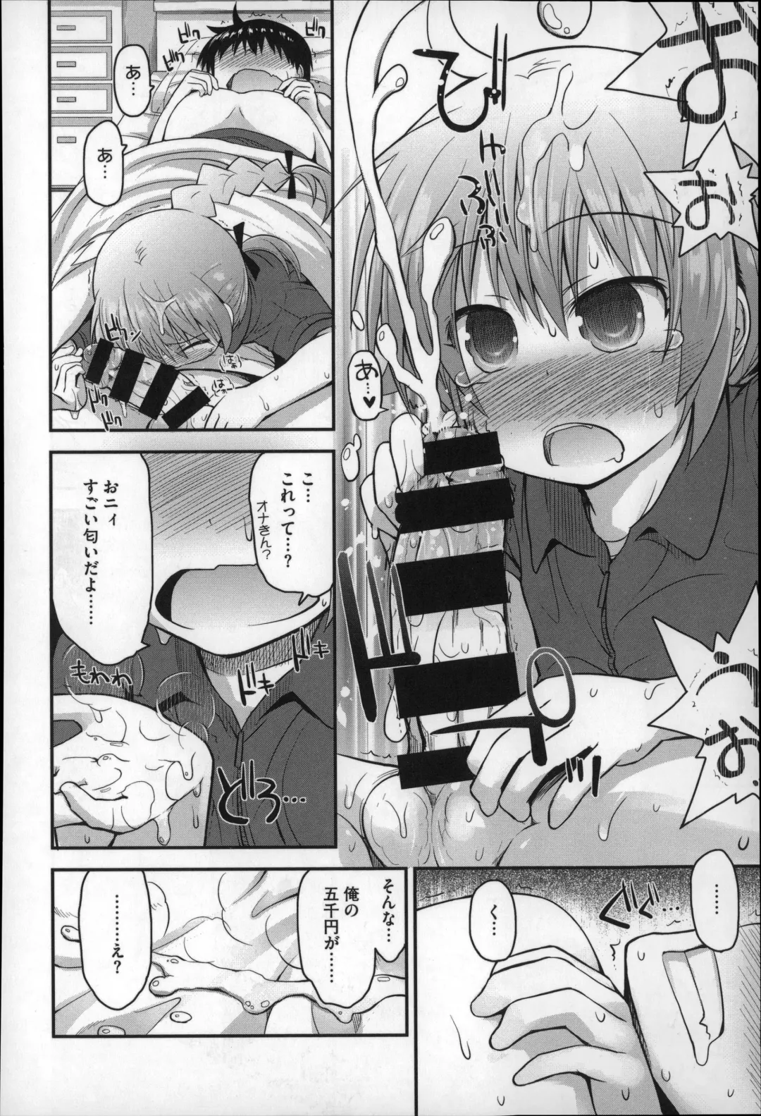 [Fujisaka Lyric] Gyutto Issho Fhentai - Page 188