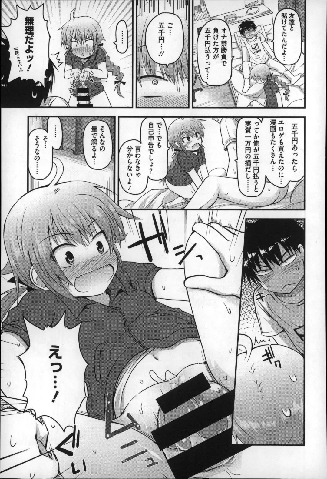 [Fujisaka Lyric] Gyutto Issho Fhentai - Page 189