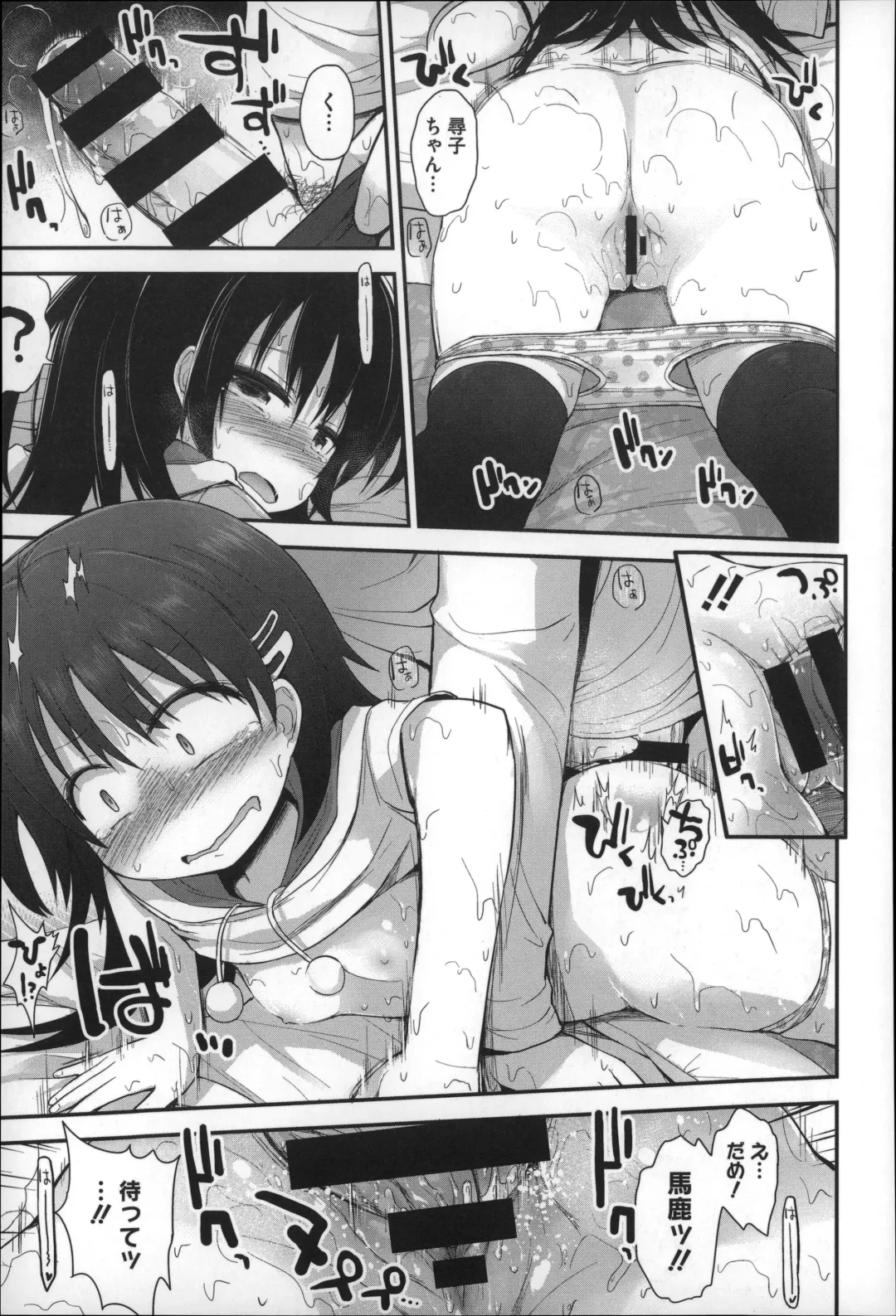 [Fujisaka Lyric] Gyutto Issho Fhentai - Page 19