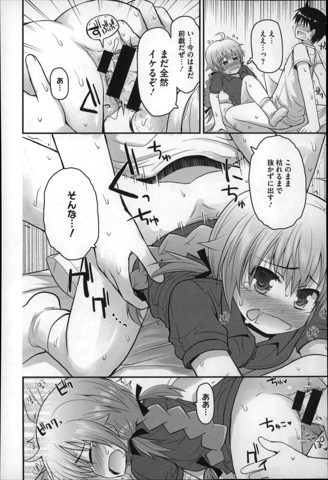 [Fujisaka Lyric] Gyutto Issho Fhentai - Page 192