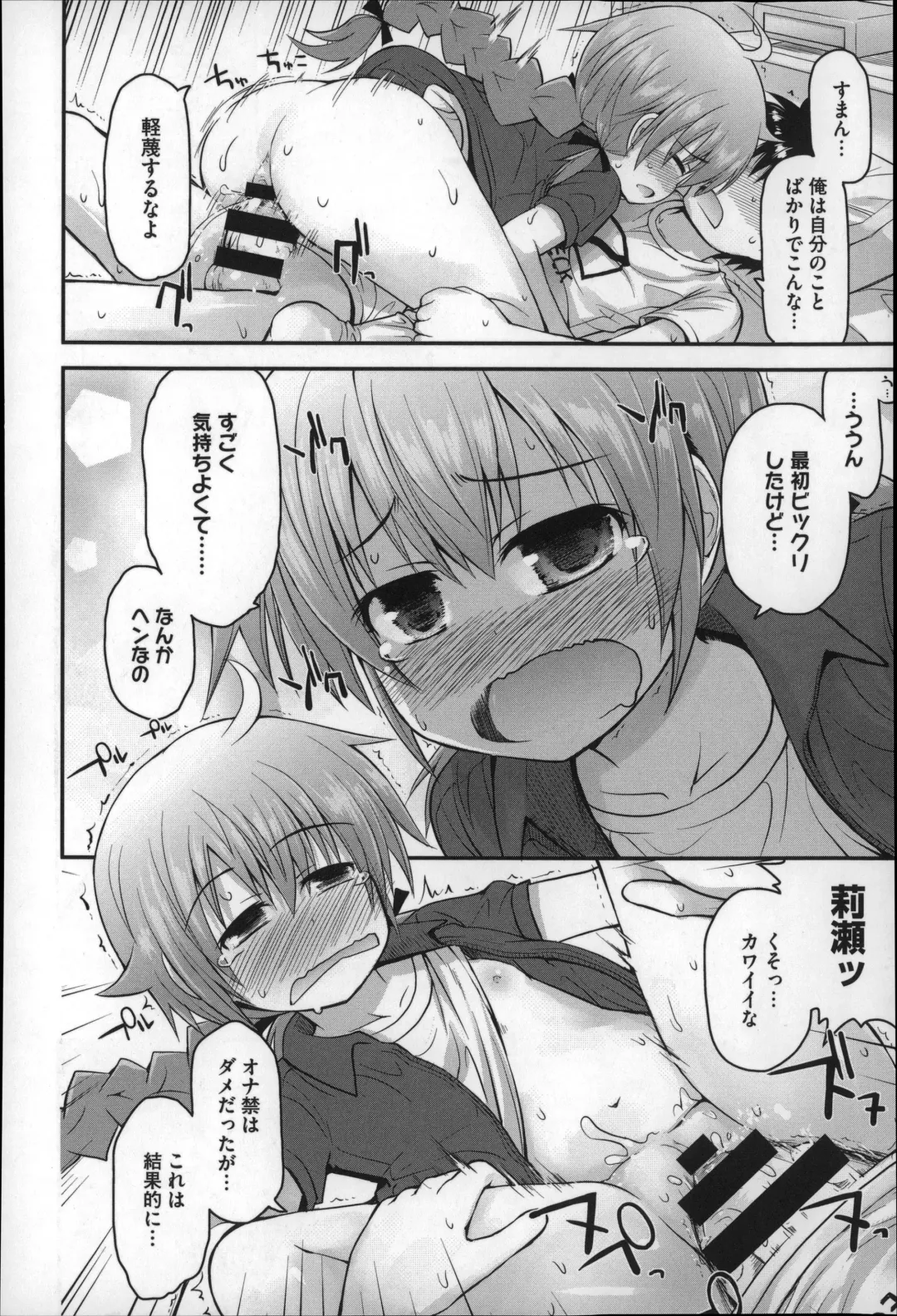 [Fujisaka Lyric] Gyutto Issho Fhentai - Page 194