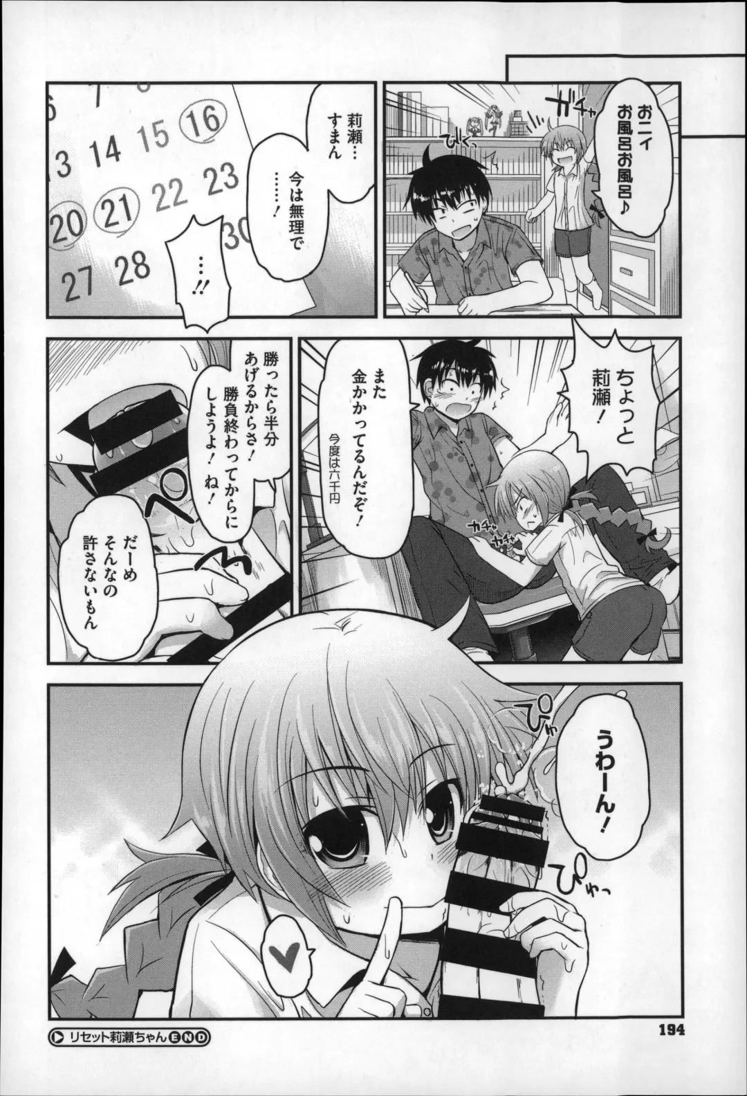 [Fujisaka Lyric] Gyutto Issho Fhentai - Page 196