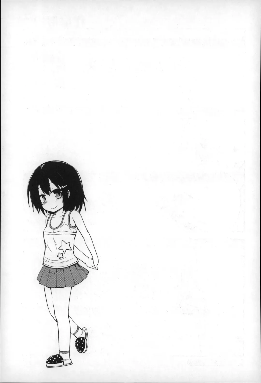 [Fujisaka Lyric] Gyutto Issho Fhentai - Page 197